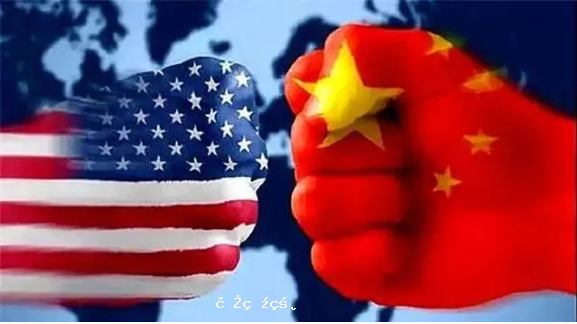 中國為什么一定要和美國斗爭？
