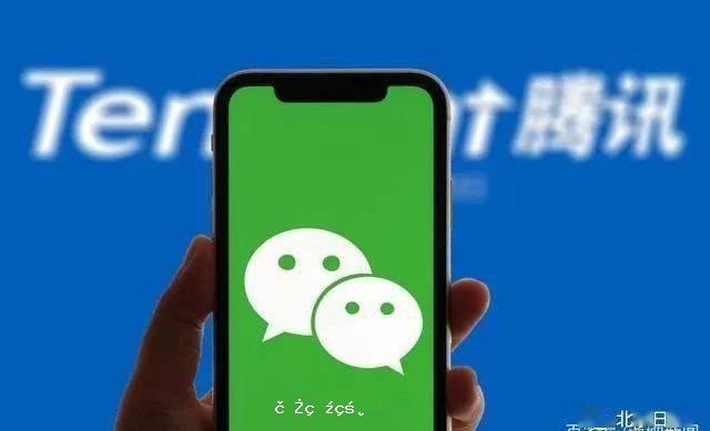 美國“圍獵”WeChat卻壹波三折，暴露了什麽？ 