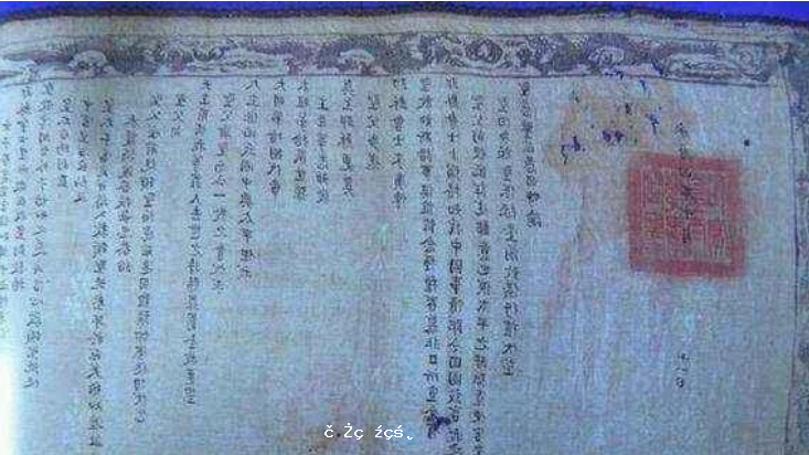 中國歷代王朝唯一的一個信奉天主教的朝廷