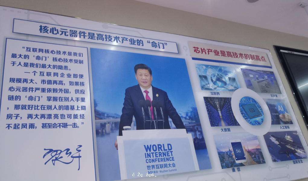 海外華文媒體負責人走進海創企業“江豐電子”——打破集成電路靶材美日壟斷的國產先鋒