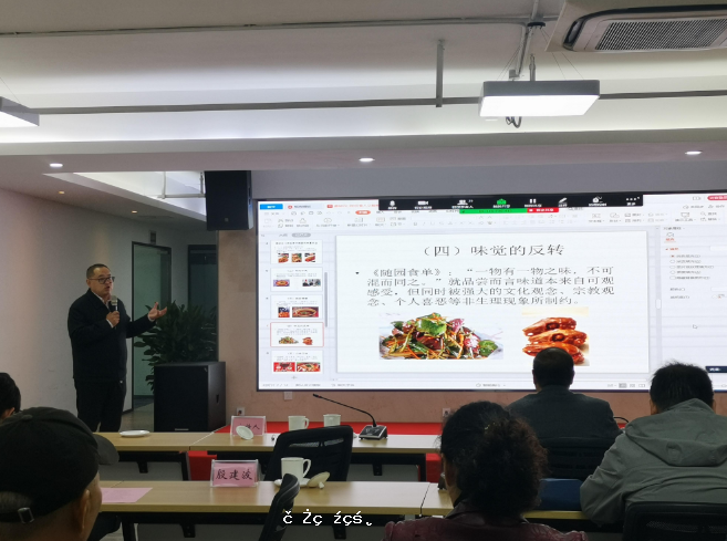 「親情中華·味道四川」2020海外中餐館川菜培訓班在四川僑之家開班