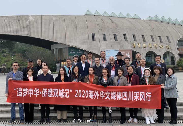 海外華文媒體帶你走進中國的“侏羅紀世界” ——自貢恐龍博物館
