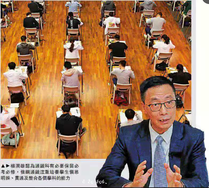 新聞焦點/香港教育局擬引新方法懲處失德教師