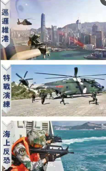 駐港部隊演練 三軍協同反恐