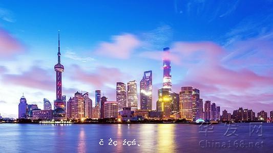 上海：引領“壹帶壹路”高質量發展