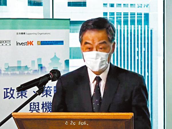 梁振英冀港法律界用好「十四五」機遇