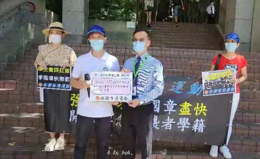 保衛香港運動要求港大開除評議會成員　促國安處將學生「收監」