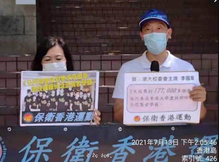 保衛香港運動要求港大開除評議會成員　促國安處將學生「收監」