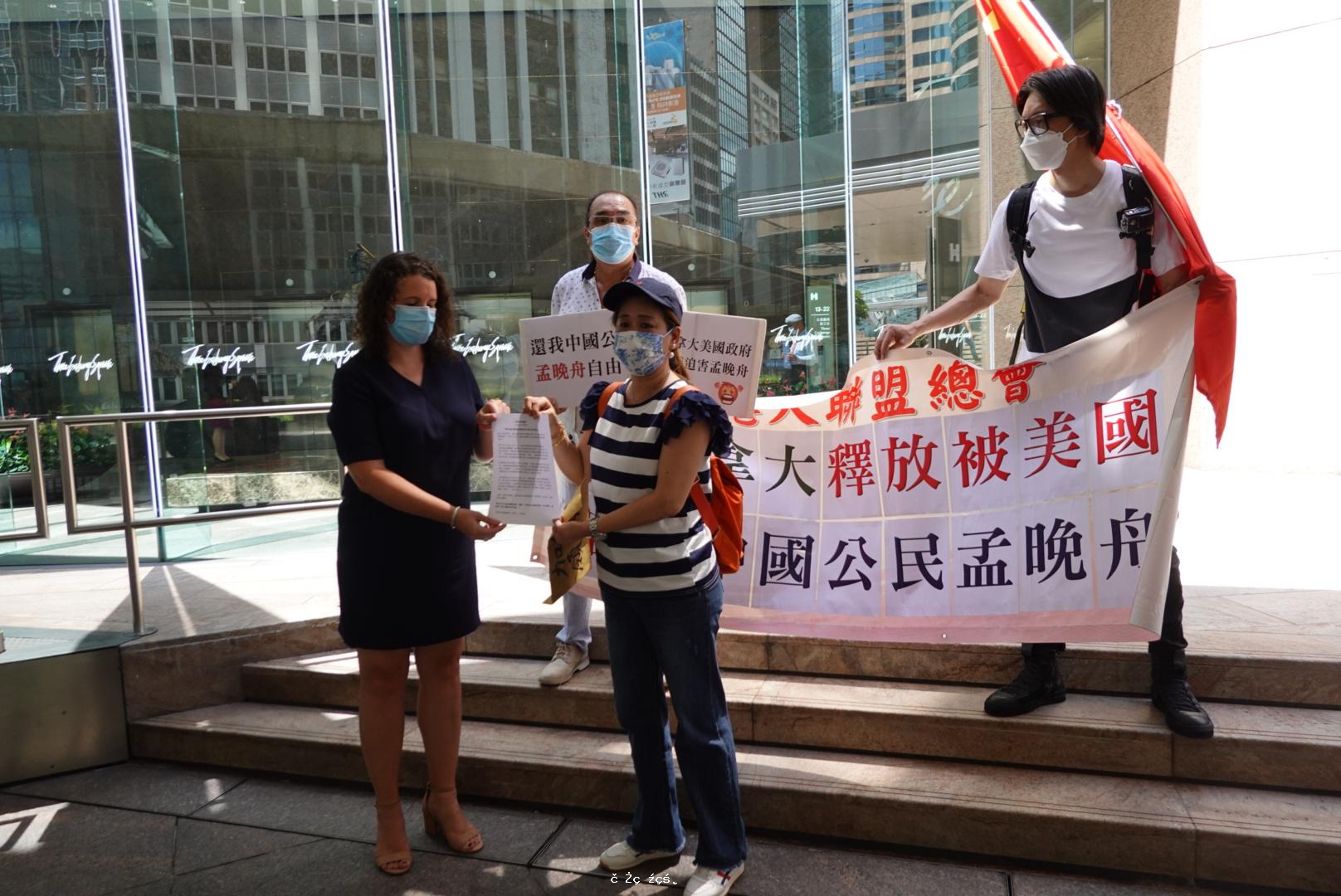 要求加拿大釋放被美國 迫害的中國公民孟晚舟