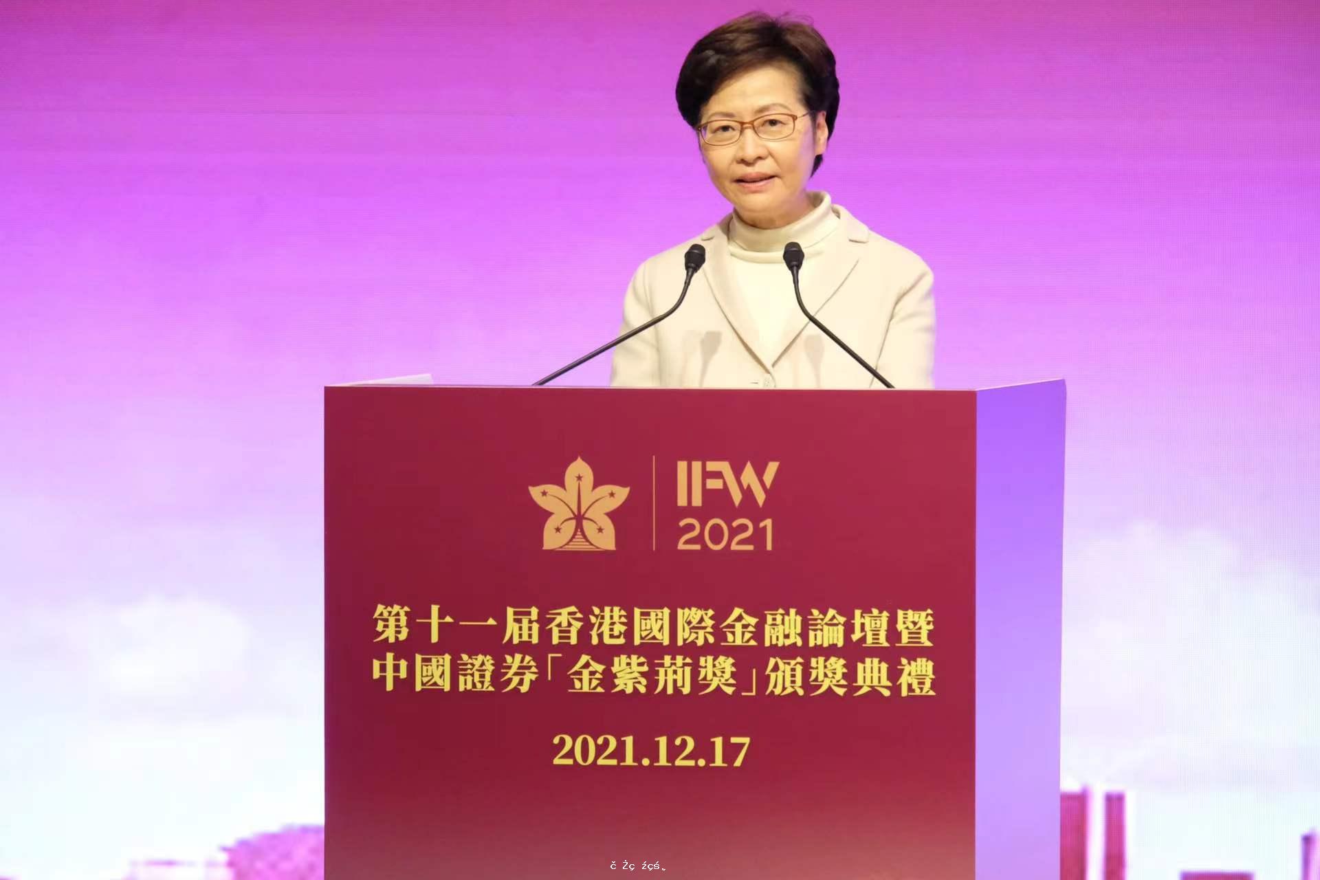 林鄭：香港經濟復甦勢頭良好　放眼大灣區發展機遇