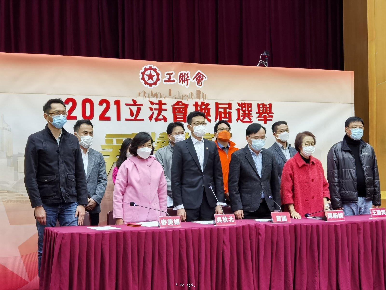 工聯會：今屆立法會選舉「五光十色」　符合香港特色民主制度