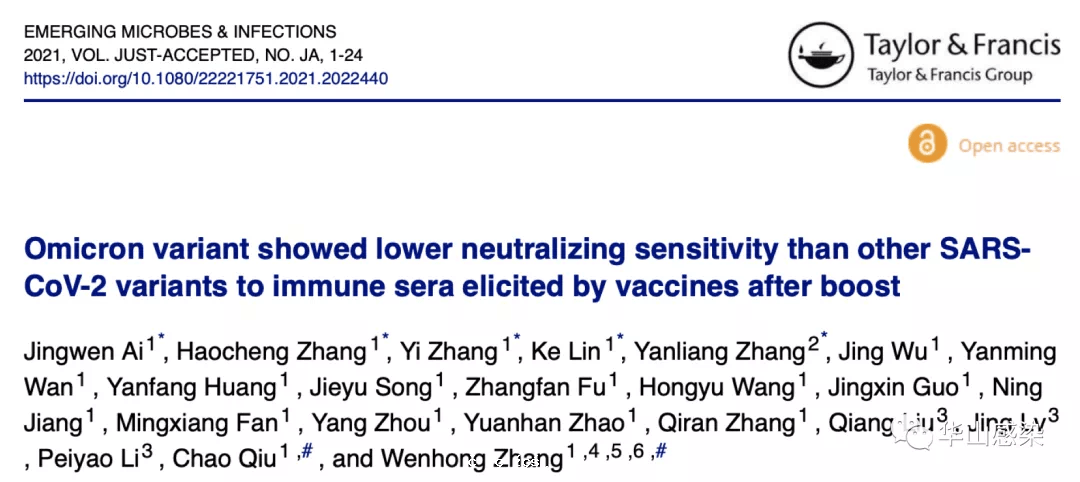 中國首篇經國際評議的疫苗加強針對抗奧密克戎的數據公布：命運還在人類手中 