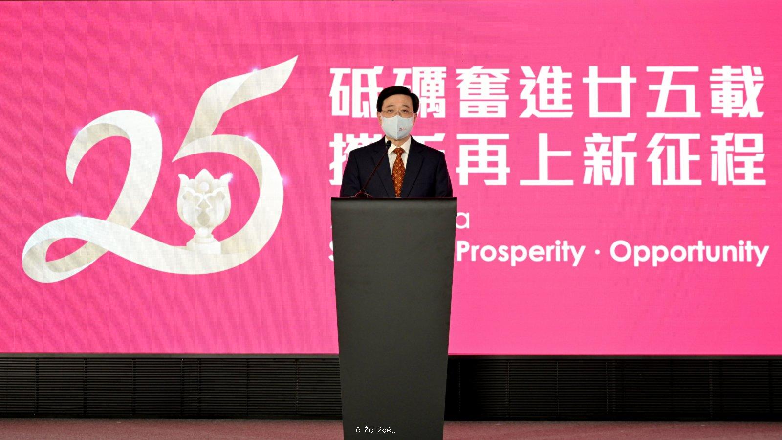 李家超：今年是香港回歸25周年　慶祝活動積極籌備中