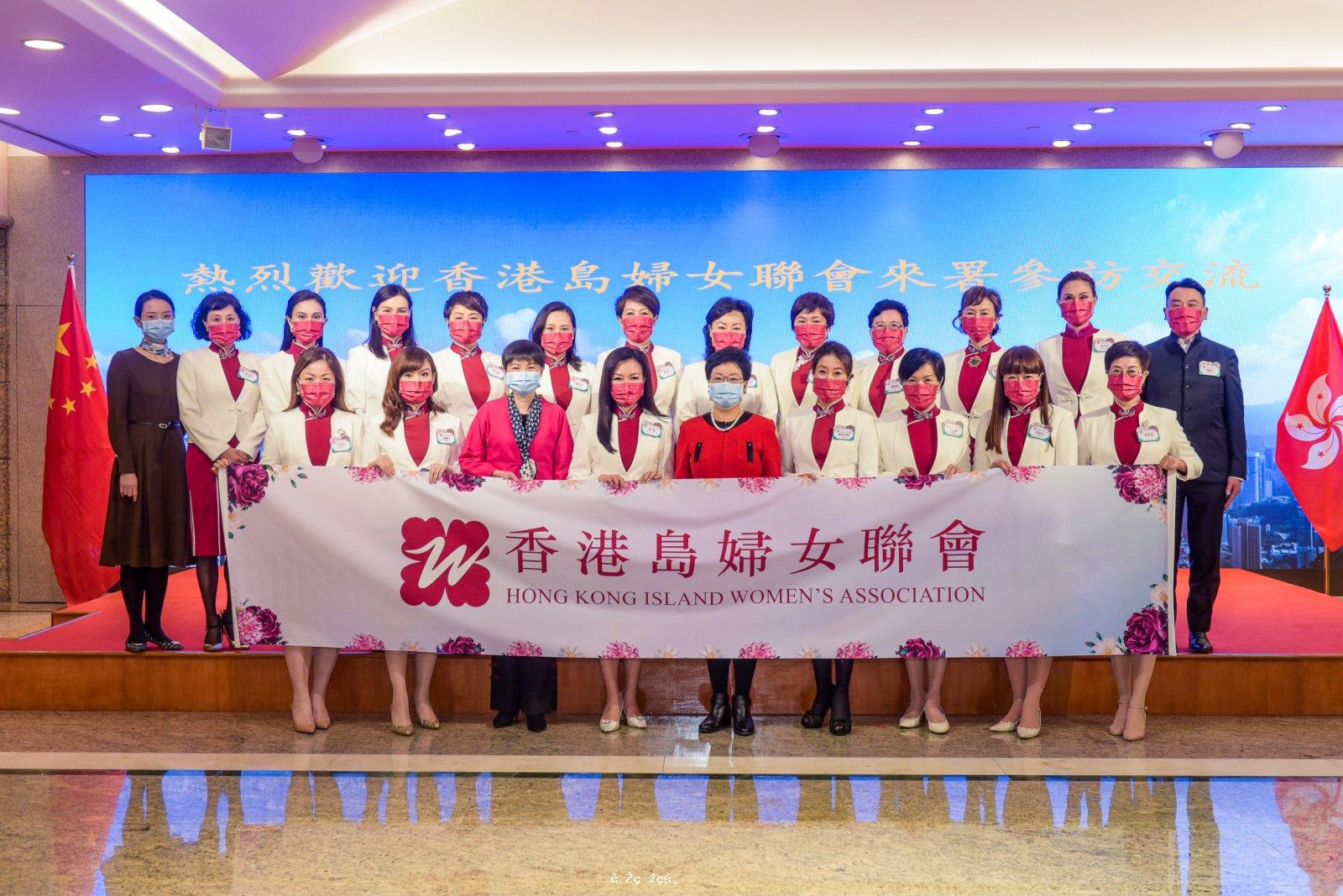 香港島婦女聯會參觀外交公署　盼攜手團結婦女力量