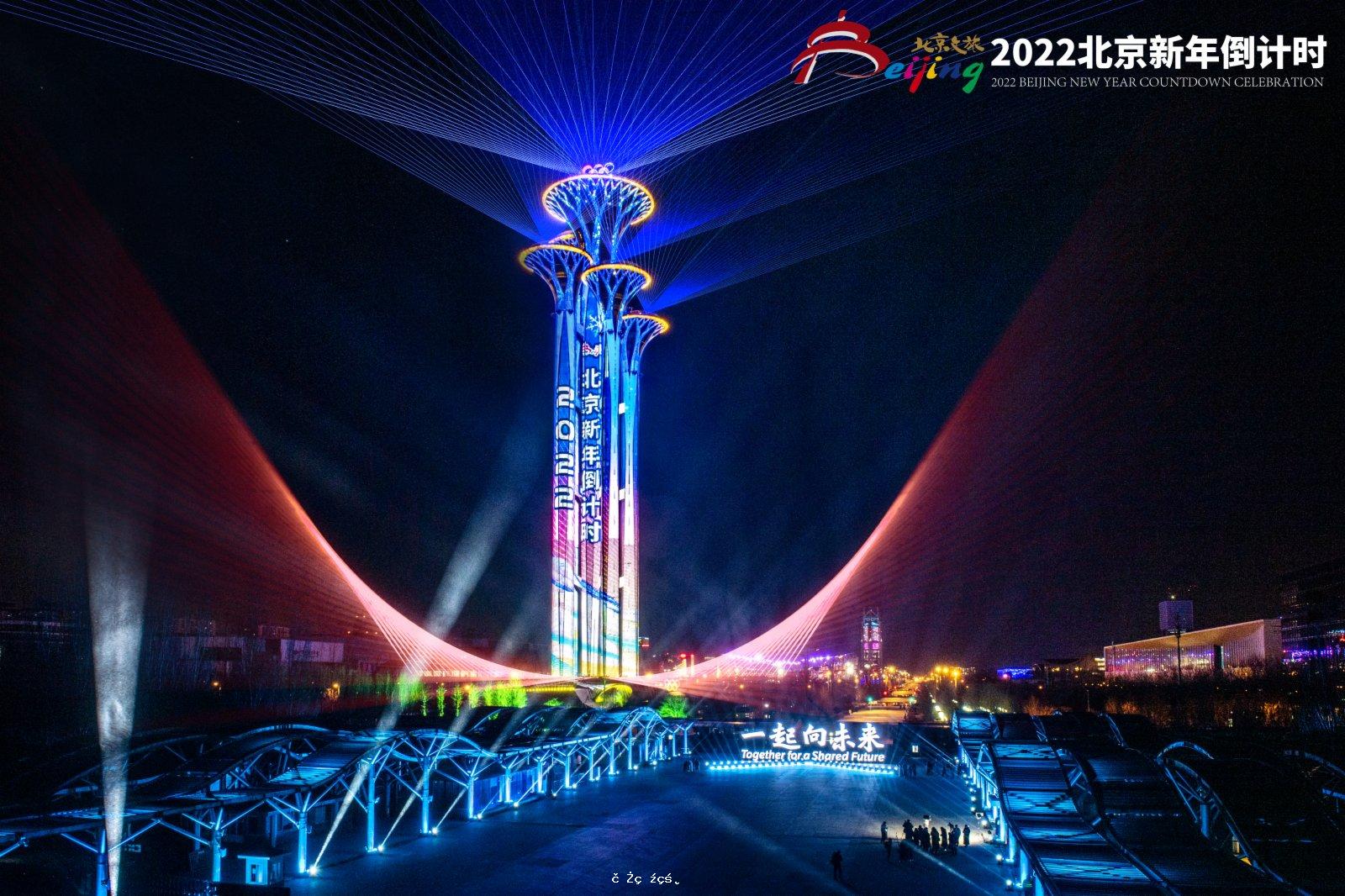 新年迎奧運！北京奧林匹克塔上演燈光秀
