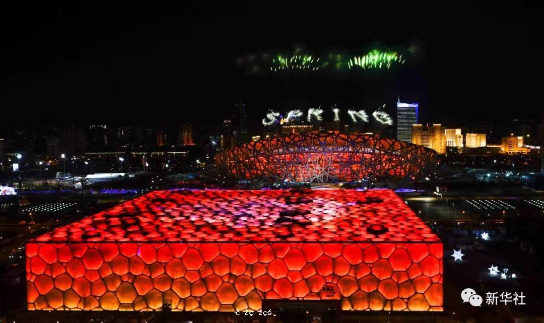 北京冬奧會舉行開幕式