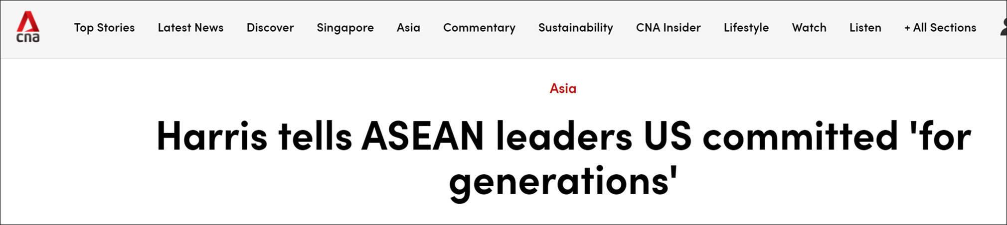 美國副總統哈裡斯聲稱：美國將“世世代代”參與東南亞事務 
