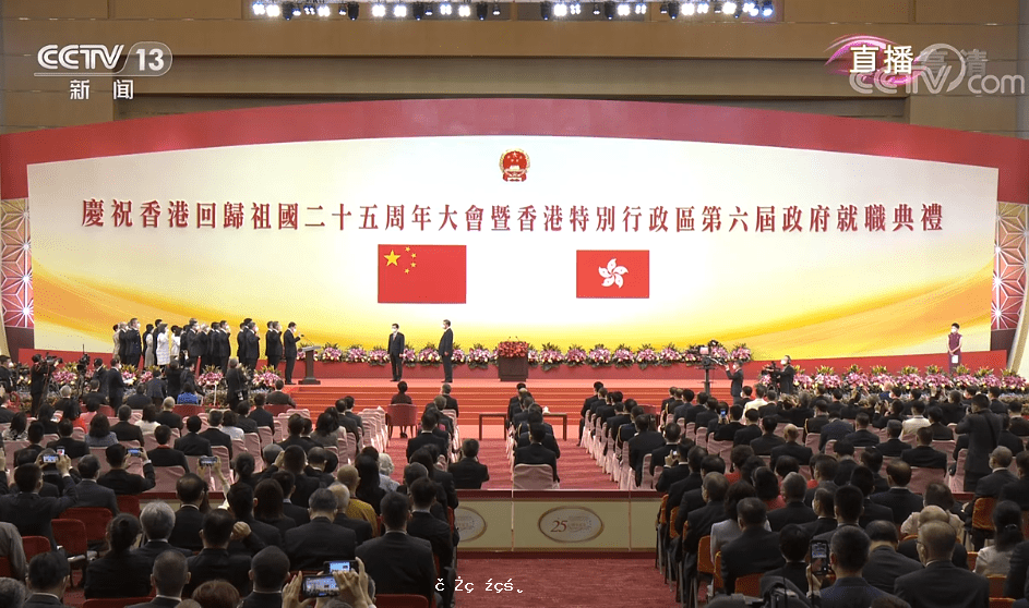 揭秘曆任香港行政長官特殊的任職要求和政治禮遇