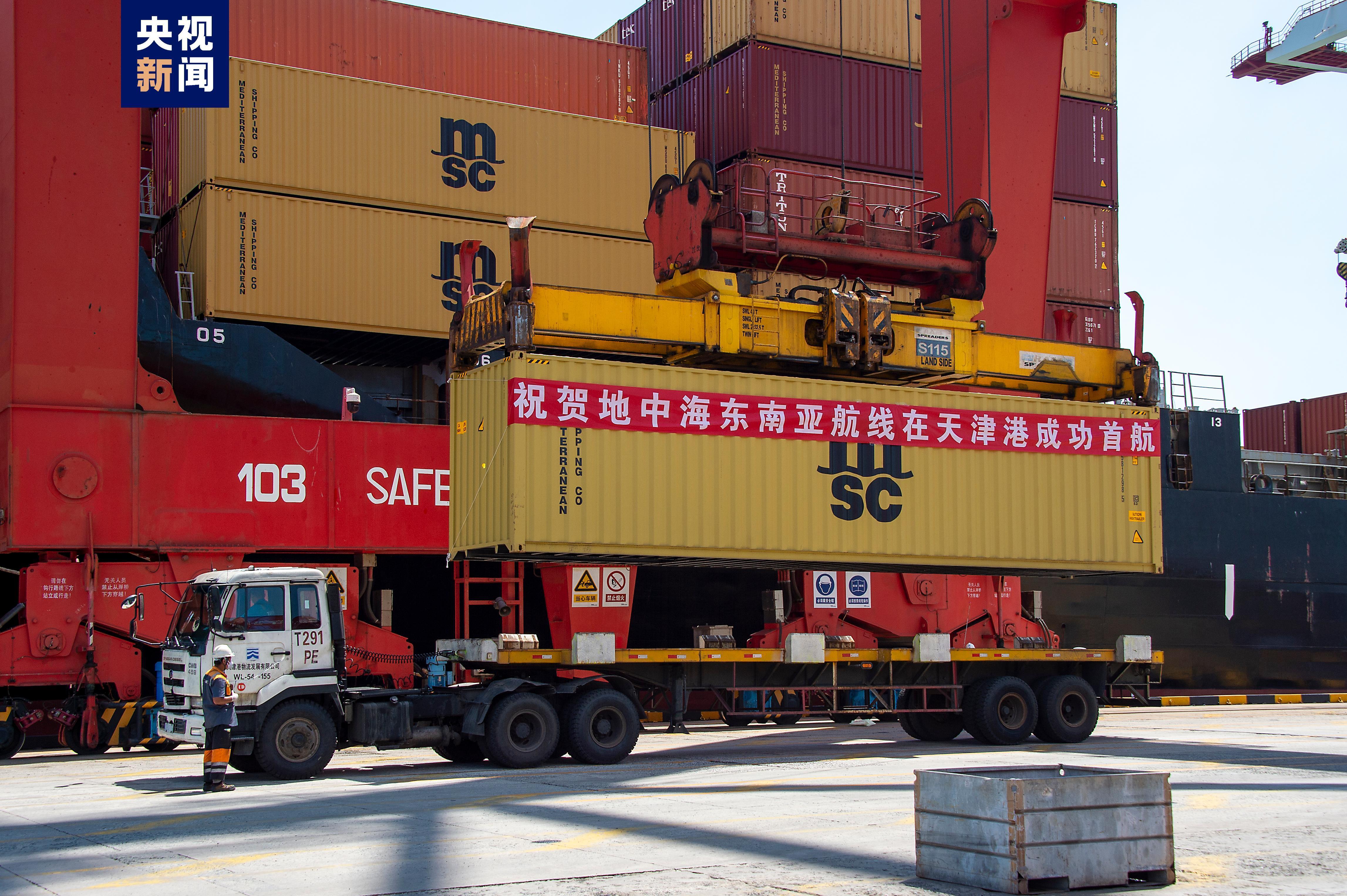 天津港開通多條“壹帶壹路”及RCEP航線，促進北方對東南亞貿易