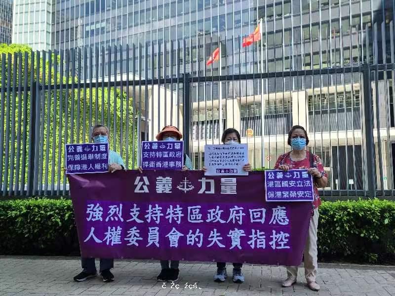 支持特區政府 捍衛香港事務