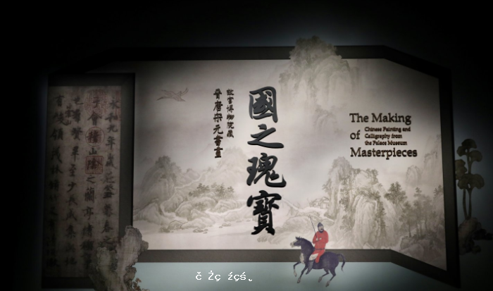 香港故宮推第二期特展　罕有展出洛神賦圖摹本
