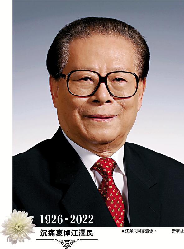 ﻿江澤民逝世 享年96歲