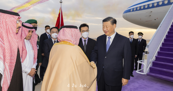 習近平抵達利雅得出席首屆中國－阿拉伯國家峰會