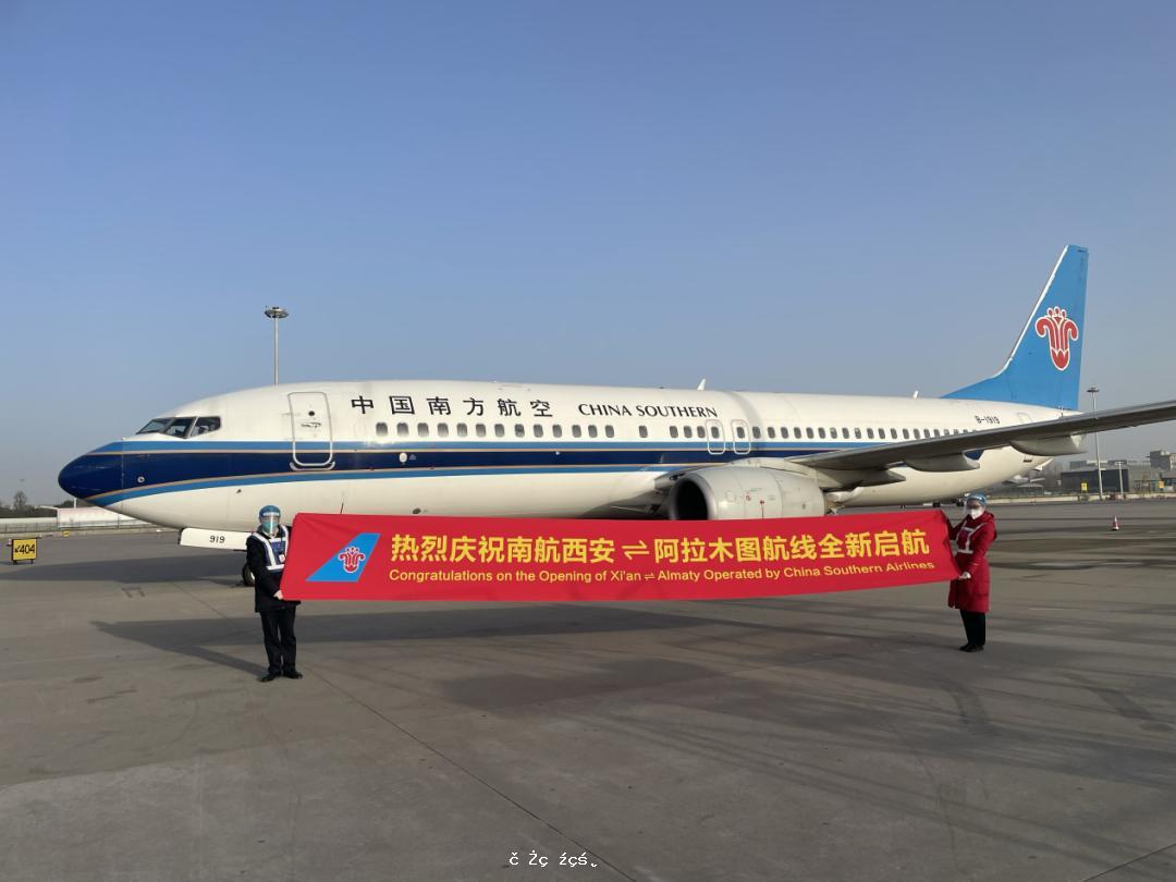南航在陜西首次開通「一帶一路」起點至中亞國際正班航線