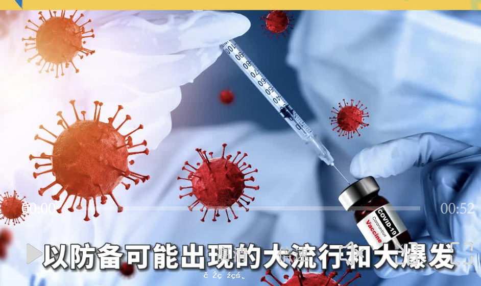 新冠病毒逐漸淡出視野，還要再打疫苗嗎？ 