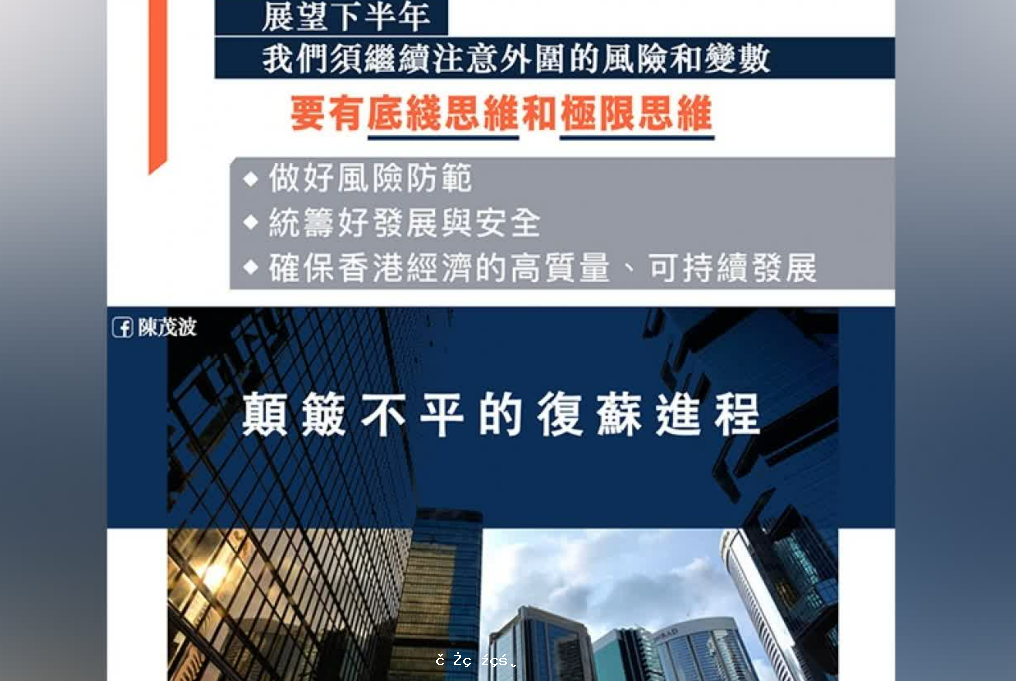 陳茂波：消費券及開心香港活動鞏固香港經濟復蘇勢頭