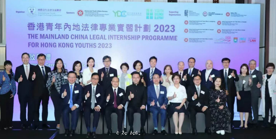 港青內地法律專業實習計劃今啟動　42名學生月底赴北京實習