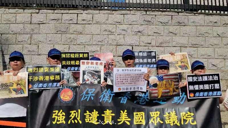 強烈譴責美國 干涉香港事務