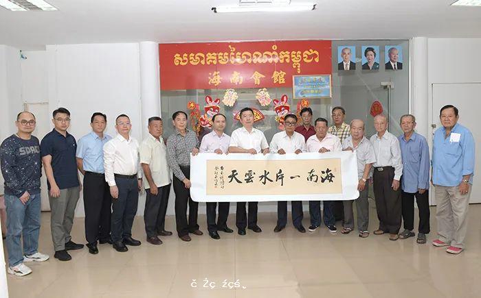 海南省僑聯文化交流團訪問柬埔寨