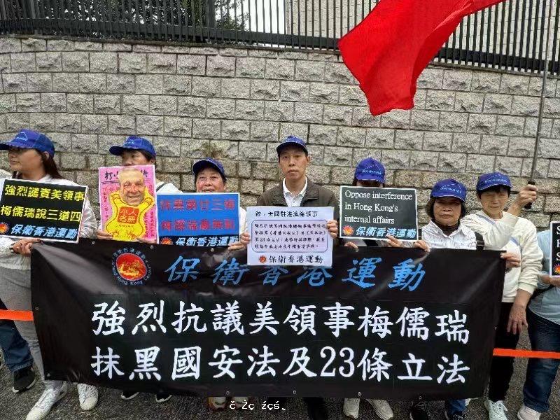強烈抗議美國 干預香港事務