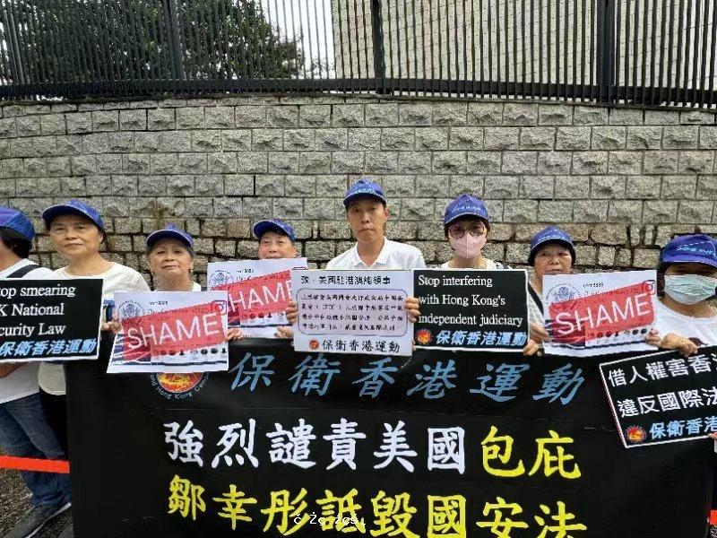 強烈譴責美國 詆毀香港司法