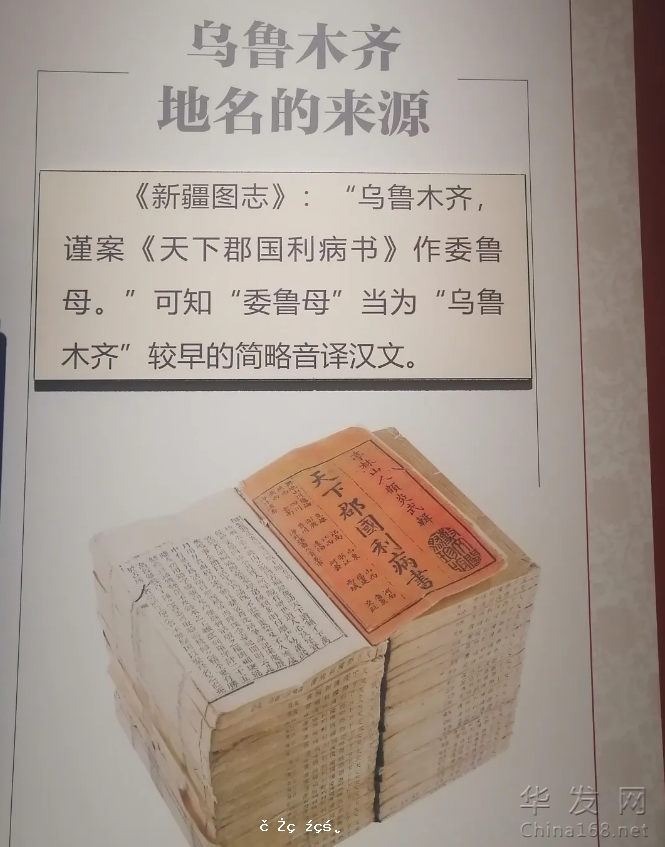 “追夢中華·大美新疆”｜新疆維吾爾自治區博物館為你打開一扇了解西域之窗